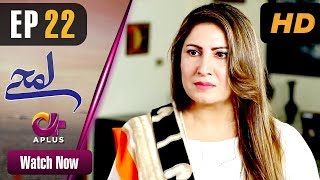 Lamhay  EP 22  Aplus Saima Noor Sarmad Khoosat  Pakistani Drama  C4J1 [upl. by Yseulte]