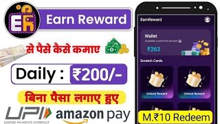 EARN 11 SE PAISE KAISE KAMAYE  MINIMUM WITHDRAWAL ₹10  WITHOUT INVESTMENT EARNING APP EARN MONEY [upl. by Balkin268]