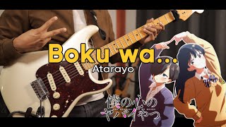 🎼TABS Boku wa 僕は  Atarayo あたらよ  The Dangers in My Heart S2 OP Cover [upl. by Onabru81]