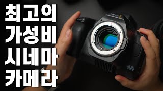 현존 최고의 가성비 시네마 카메라 BMPCC 6K PRO [upl. by Ytsirhc]