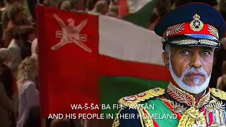 Omani National Anthem  AsSalam asSultani Qaboos version [upl. by Neved]