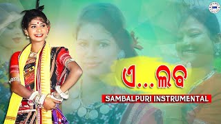 Aye Laba  New Sambalpuri Instrumental Mix  Tularam Kalet  Sbp Dj World 🥰 [upl. by Salter]