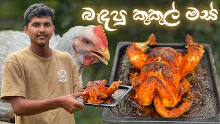 ගෝල්ඩන් රෝස්ට් චිකන් හදමු 😍  let’s make Golden Roasted Chicken 🍗 [upl. by Anekahs76]