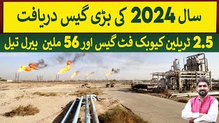 Biggest Discovery of 2024 TAL Block has 25 TCF gas amp 56 Million Barrel Oil  Rich Pakistan [upl. by Gnuy311]