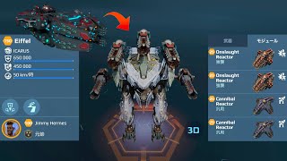 WR Gargantua Pantagruel EIFFEL w Avalon  War Robots Gameplay 999 [upl. by Drooff]