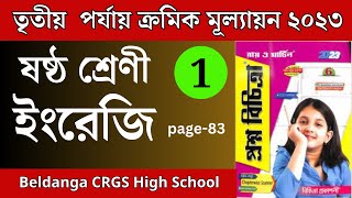 ইংরেজি  Class 6 ray o martin proshno bichitra 2023 english  class 6 3rd unit test english class6 [upl. by Yerbua]