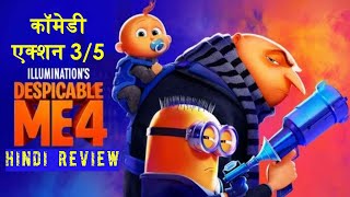 Despicable me 4 hindi review 35 despicable me 4 explained hindi Minions Movie [upl. by Anaila]