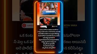 Nelluri Nerajana Lyrical Song [upl. by Muryh]