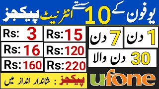 ufone internet packages  ufone weekly internet package  ufone pkg  ufone monthly internet package [upl. by Chema997]