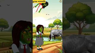 Bangla Cartoon  Rupkothar Golpo  Bhuter Cartoon  Ghost 😈 12  Funny Cartoon  Tuni Pakhi 715 [upl. by Nassir]