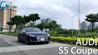 Audi S5 Coupe 令人驚豔的造車工藝【Auto Online 汽車線上 試駕影片】 [upl. by Llewop]