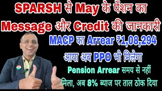 SPARSH Se May Ka Pension Aur Pension Ka Message Arrear Me 8 Interest MACP csd msp orop echs [upl. by Bullock362]