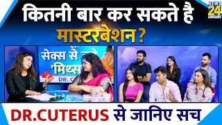 Excessive Masturbation लड़कों के लिए खतरनाक Dr Cuterus बताएँगी सच। sach sirf science [upl. by Celestyn]