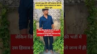 upp bharti vs dahej  up police result shorts shortvideo [upl. by Naples46]