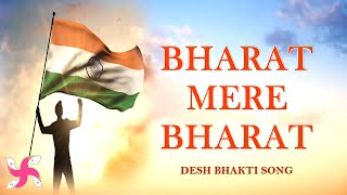 Bharat Mere Bharat  Desh Bhakti Song  Patriotic Song  Happy Independence Day [upl. by Sinnard]