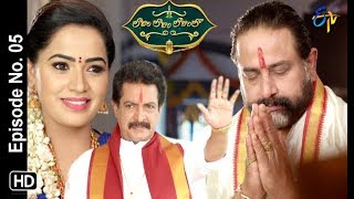 Lahiri Lahiri Lahirilo  28th September 2018  Full Episode No 05  ETV Telugu [upl. by Rici]