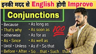 Daily Use Conjunctions with Practice  बोलचाल में Use होने वाले Conjunctions  Speaking Practice [upl. by Zwart]