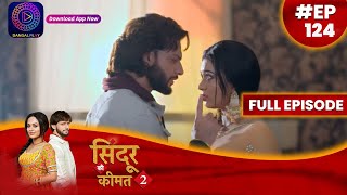 Sindoor Ki Keemat 2  5 September 2023  Full Episode 124  सिंदूर की कीमत २  Dangal TV [upl. by Nwahsal]