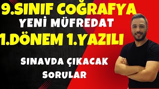 9Sınıf Coğrafya 1Dönem 1Yazılı Sınavı  YENİ MÜFREDAT [upl. by Estele]