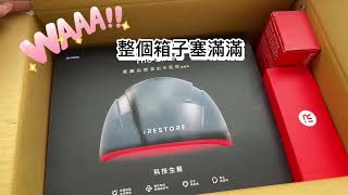 天呀！優惠也quot送quot太多了【iRESTORE雷射生髮帽｜旗艦版】終極澎湃開箱給你看！ [upl. by Yntrok]