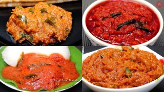 இட்லி தோசைக்கு இதுபோல 4 விதமான சைடு டிஷ் செஞ்சி பாருங்க  Side Dish for Idli Dosa  Chutney Recipes [upl. by Ciaphus237]