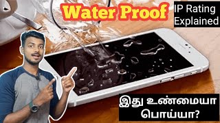 IP Rating Water Proof The Reality  இது உண்மையா பொய்யா 😳 [upl. by Neural]