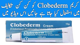 Clobederm cream uses in urdu  clobederm cream benefits  how to use  first aid pharmacy [upl. by Onurb]