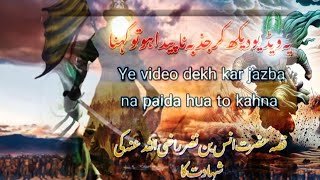 story of 2 qisa Hazrath anas radiallahu ka syedarabiya [upl. by Osmen]