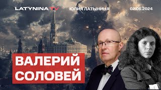 Валерий Соловей Никаких переговоров нет Идиотизация политики Военный переворот [upl. by Yauqram]