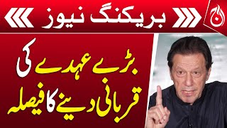 Imran Khans decision to sacrifice a big position  Breaking  Aaj News [upl. by Bonnice]