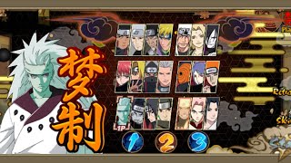 Update Naruto Senki V134 HD Effect [upl. by Eldredge136]