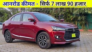 New Dzire Zxi Plus  On Road Price Mileage Specifications Hindi Review  Maruti Suzuki Dzire Zxi [upl. by Aidnama388]