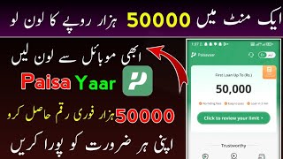 paisa yaar se loan lene ka tarika 2024paisayaar real or fakepaisayaar loan app se 50000 ka loan [upl. by Gussman]