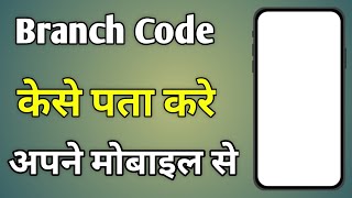 Branch Code Kya Hota Hai  Branch Code Kaise Pata Kare  Branch Code In Sbi Passbook [upl. by Hettie]