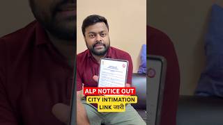 RRB ALP EXAM CITY INFORMATION EXAM CANTER  ALP ADMIT CARD 2024 OUT  BY SATYAM SIR shorts [upl. by Dusty]