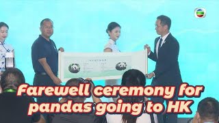 TVB News  25 Sep 2024  SC CEREMONY [upl. by Vareck145]