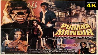 Purana Mandir 1984 Full Hindi Movie Mohnish Bahl Puneet Issar Aarti Gupta Sadashiv Amrapurkar [upl. by Aksel44]