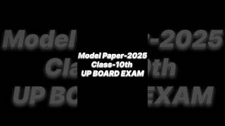 English Model Paper2025 Class10th UP Board Exam 202425  Model Paper upboard modelpapers [upl. by Roobbie]