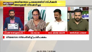 എന്റെ മൊഴിയെടുത്തു പ്രതികൾക്കൊപ്പമുണ്ടെന്ന് ബോധ്യപ്പെടുത്താനാണ് സർക്കാർ ശ്രമം KK രമ [upl. by Suivatra958]