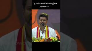 Fascism Thalapathy Speech [upl. by Mattah]