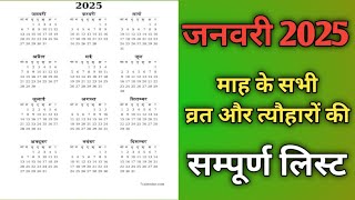 Calendar 2025 JanuaryJanuary 2025 vrat tyoharHindu festival 20252025 calendar [upl. by Courtney446]