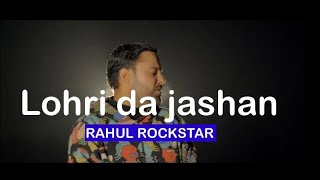 lohri da jashan song by RAHUL ROCKSTAR lohri song latest 2024 [upl. by Alisa]