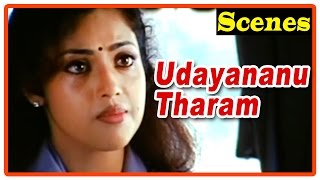 Udayananu Tharam Movie Scenes  Meena comes out of her house  Mohanlal  Anand  Janardhanan [upl. by Ul]