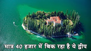 मात्र 40 हजार में इस आइलैंड को खरीद सकते हैं 5 Cheapest Private Islands You Can Actually Afford On [upl. by Eicnan]