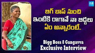 Bigg Boss 8 Gangavva About Her Son amp Daughter Reactions After Elimination  SakshiTVFlashBack [upl. by Ayote]