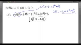 高校化学解説講義：｢酸と塩基｣講義９ [upl. by Ahsena]