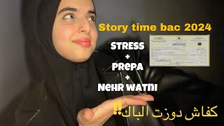 Story time bac 2024‼️كفاش دوزت الباك😰things I wish I knew about before BAC✅ [upl. by Kemppe]