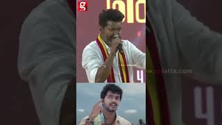 ஆள் சரியில்ல அழகு சரியில்ல மரு சரியில்லைன்னு 😱TVK Vijay Speech [upl. by Beaufort875]