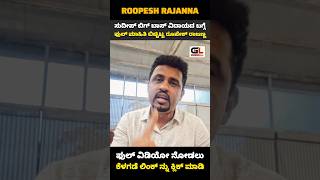 Rupesh Rajanna Revealed [upl. by Ehtylb]