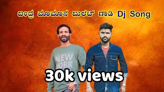 Bandar Maman Bullet Gadi Song Lapang Raju Full Dance Video ಬಂದರ ಮಾಮನ ಬುಲೆಟ ಗಾಡಿ [upl. by Darby]